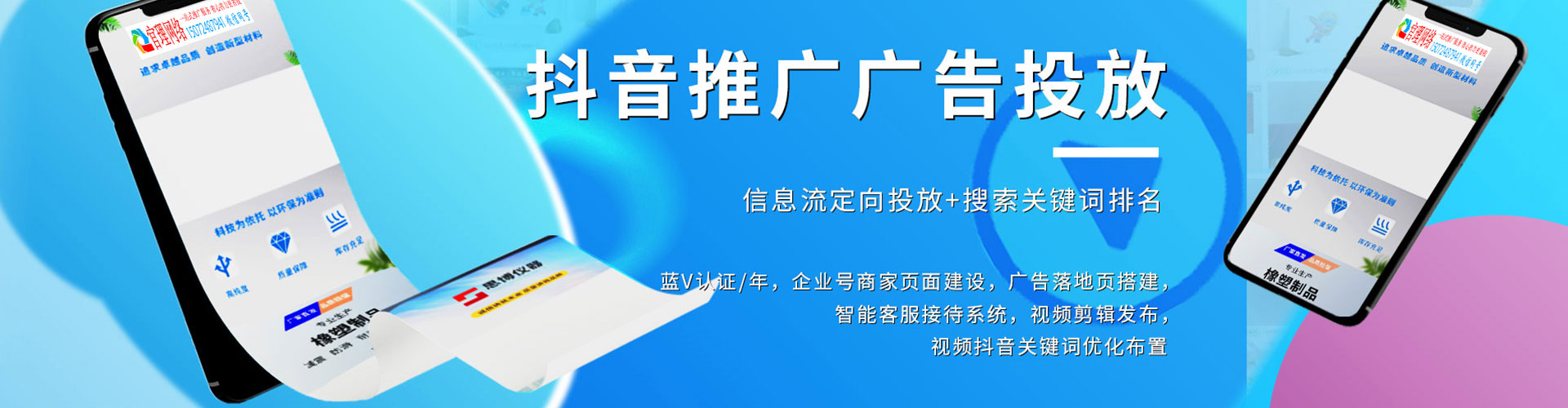 新抚百度运营推广